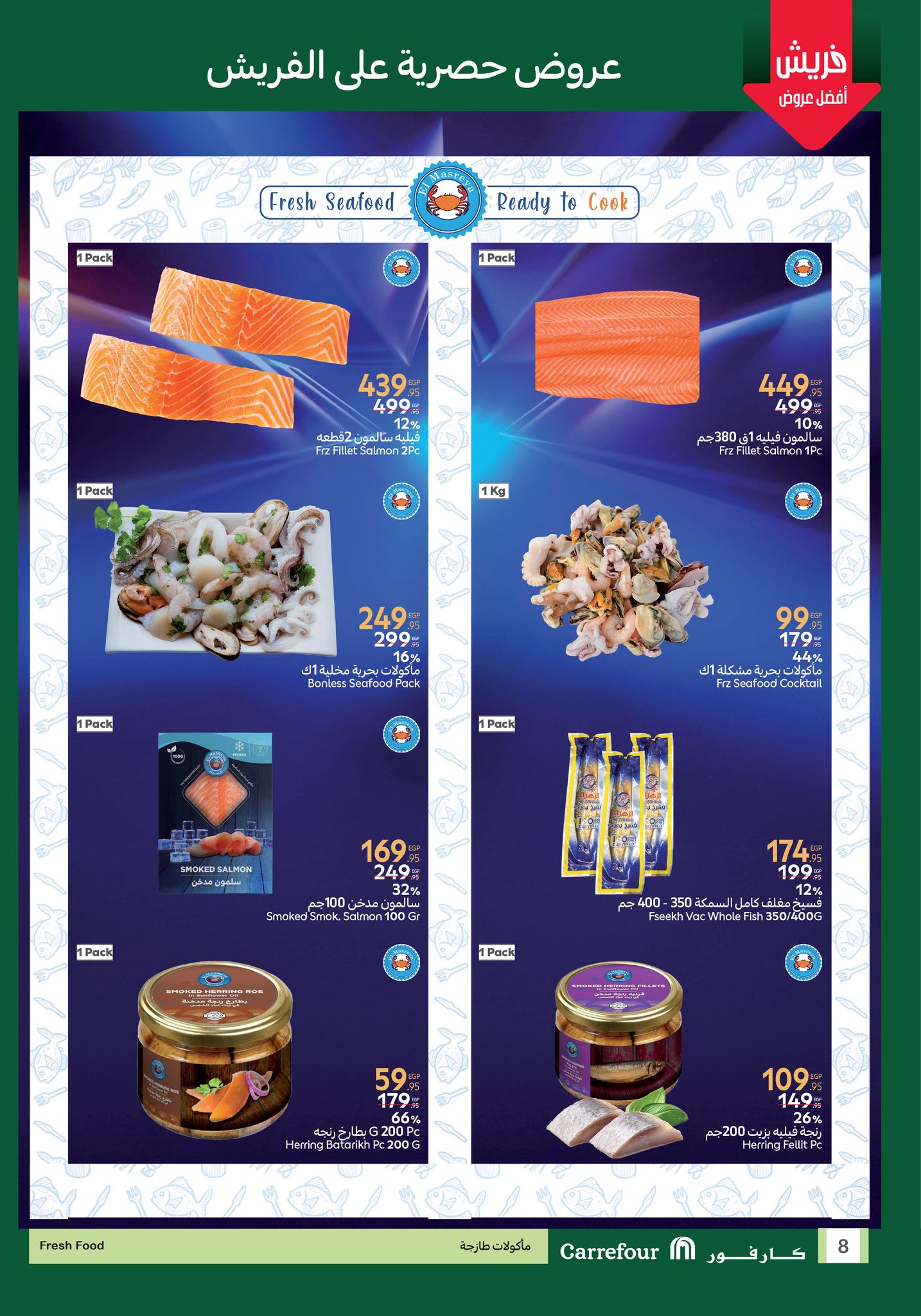 carrefour offers from 27jul to 7jun 2025 عروض كارفور من 27 يوليو حتى 7 يونيو 2025 صفحة رقم 7